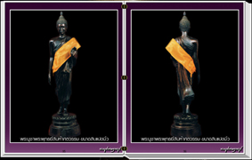 สารานุกรมภาพพระพุทธรูปบูชา ๓๖๐ ภาพ