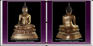 สารานุกรมภาพพระพุทธรูปบูชา ๓๖๐ ภาพ