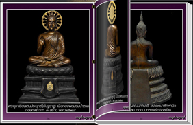 สารานุกรมภาพพระพุทธรูปบูชา ๓๖๐ ภาพ