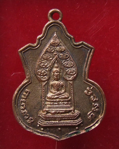 เหรียญเสมานิรันตราย วัดราชประดิษฐ์ฯ