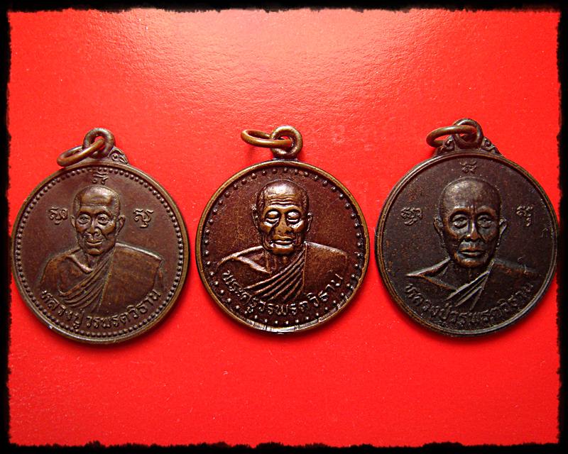 หลวงปู่วรพรตวิธาน ปี 2536 วัดจุมพล อ.แวงน้อย จ.ขอนแก่น เคาะเดียวแดง