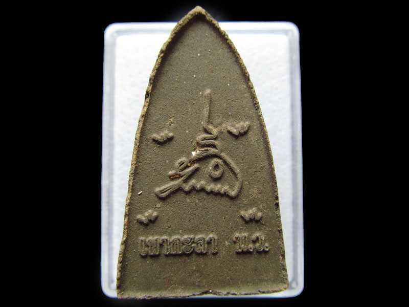  หลวงปู่ทวด (พุทธสถานพระพุทธบาทเขากะลา) .เริ่ม20บาท/W.26
