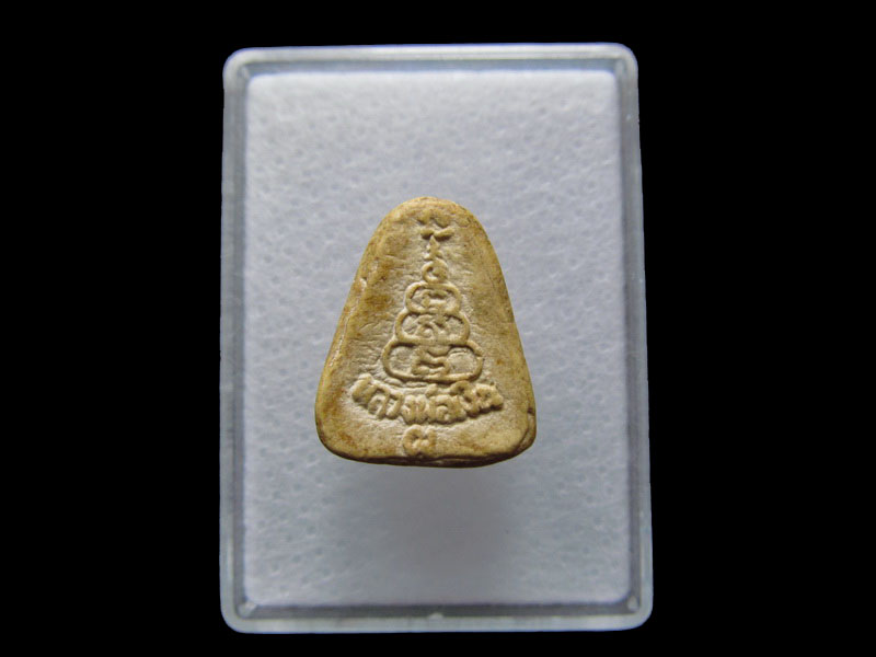 พระผงจอบเล็ก ลพ.เงิน บางคลาน ..เริ่ม20บาท/W.63