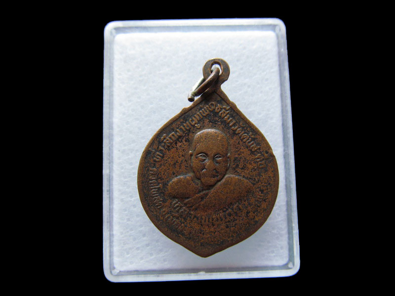 เหรียญเก่า พระครูอดุลศาสนกิจ หลัง หลวงพ่อจาด วัดบางกะเบา.เริ่ม20บาท/W.68