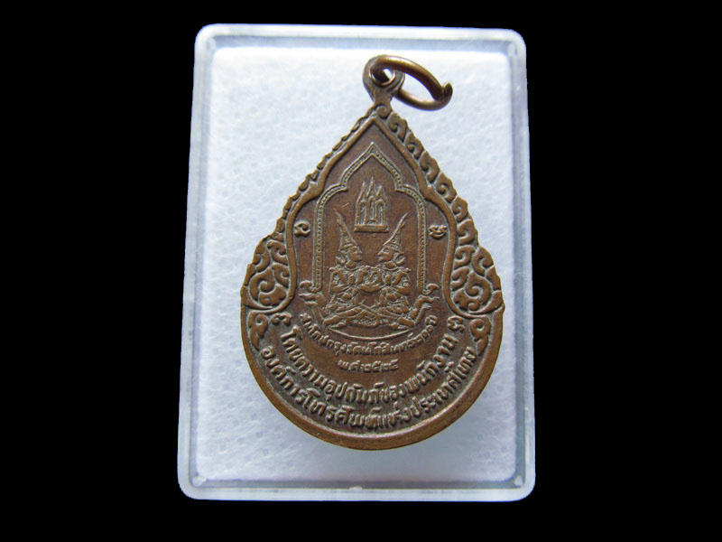 เหรียญพิมพ์พระพุทธ วัดนิคมเขมาราม สระบุรี ปี 25 .เริ่ม20บาท/W.71