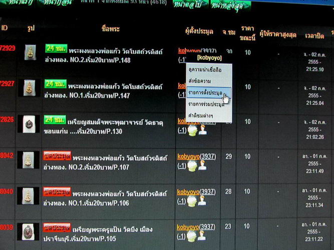 เหรียญเจ้าคุณพระนิโรธรักขิต วัดกาญจนสิงหาสน์.เริ่ม20บาท/W.73