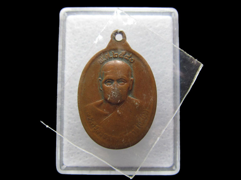 เหรียญหลวงพ่อคง วัดป่าขาด อ.สิงหนคร สงขลาปี40 ....เริ่ม20บาท/W.89