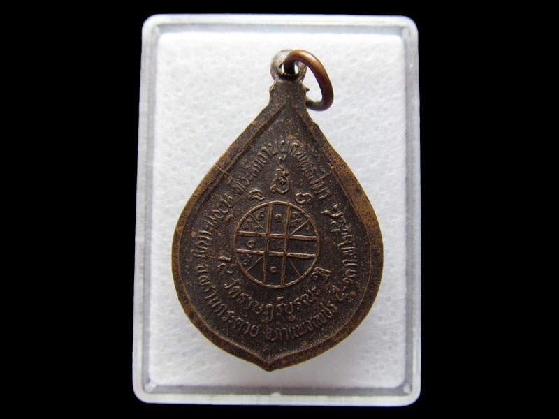  เหรียญพระพุทธ วัดราษฎร์บูรณะ จ.กำแพงเพชร.....เริ่ม20บาท/W.124