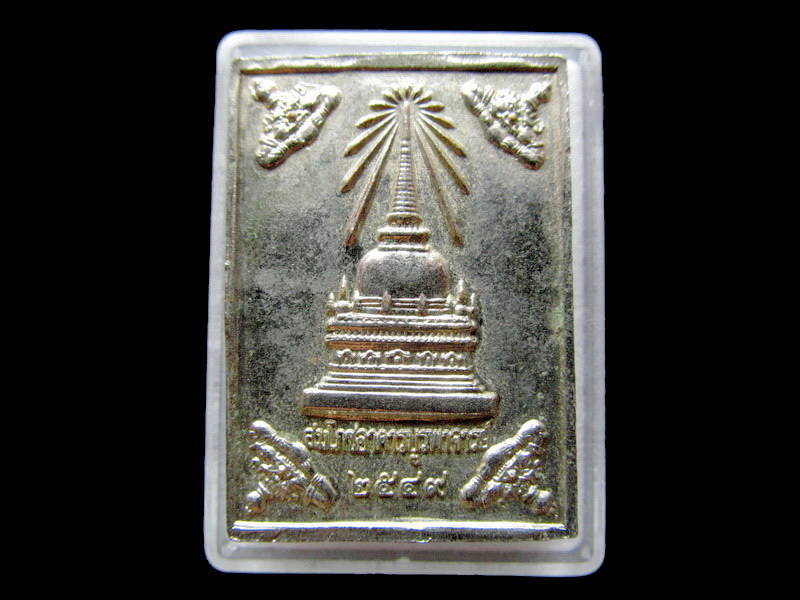 เหรียญพระพุทธสิหิงค์ รุ่นสมโภชอาคารบูรพาจารย์ ปี๒๕๔๙..เริ่ม20บาท/W.131