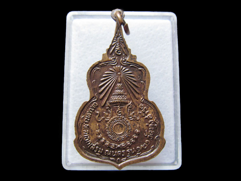 เหรียญพระพุทธ วัดทุ่งสาธิต ..เริ่ม20บาท/W.158