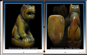 สารานุกรมภาพหลวงพ่อเดิม วัดหนองโพ นครสวรรค์ 299 ภาพ (E-BOOK)