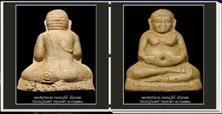 สารานุกรมภาพหลวงปู่โต๊ะ วัดประดู่ฉิมพลี 614 ภาพ (e-book)