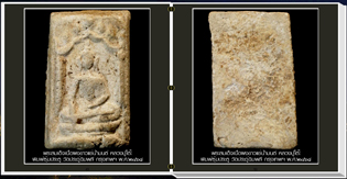 สารานุกรมภาพหลวงปู่โต๊ะ วัดประดู่ฉิมพลี 614 ภาพ (e-book)