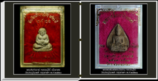สารานุกรมภาพหลวงปู่โต๊ะ วัดประดู่ฉิมพลี 614 ภาพ (e-book)