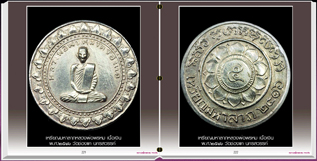 สารานุกรมภาพหลวงพ่อพรหม วัดช่องแ่ค นครสวรรค์ 337 ภาพ (e-book)