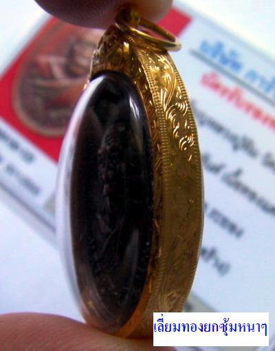 เหรียญหลวงปู่ทิม วัดระหารไร่ (แม่น้ำคู้) ปี18 บล็อกวงเดือน เลี่ยมทองหนา ๆ พร้อมบัตรรับรอง..เคาะเดียว