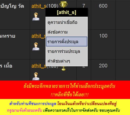 พระชัยวัฒน์ รุ่นสุคโต เนื้อเงิน หลวงปู่ม่น วัดเนินตามาก ปี2534