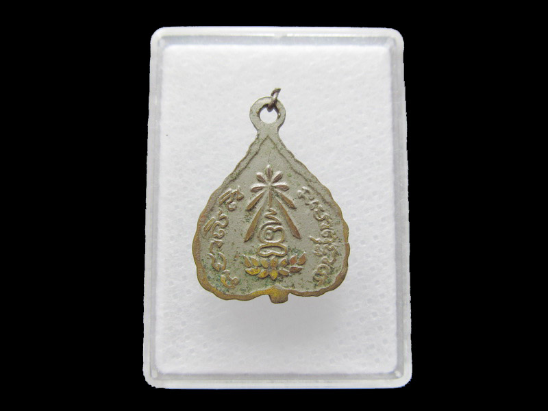 เหรียญใบโพธิ์เล็กหลวงพ่อโสธร ออกวัดบางวัว ปี2512 ..เริ่ม20บาท/V.23