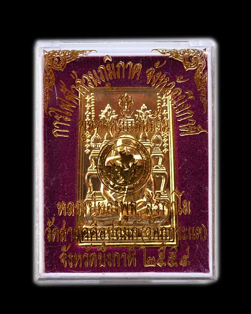 จัดไปครับ รับปีใหม่ เหรียญโต๊ะหมู่หลวงพ่อทองพูล สิริกาโม