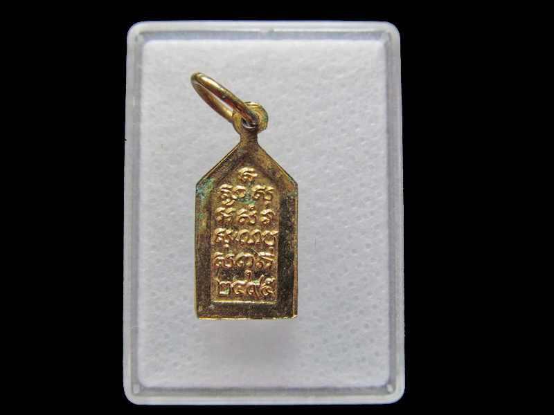 เหรียญพระไพรีพินาศ วัดบวรนิเวศวิหาร ย้อนยุค ปี 2495 กะไหล่ทอง ..เริ่ม20บาท/V.43