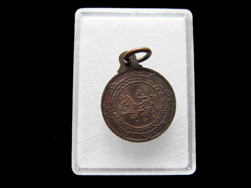 เหรียญพระอุปัชฌาย์สมุห์สุตันต์ วัดไผ่สิงห์ ..เริ่ม20บาท/V.63