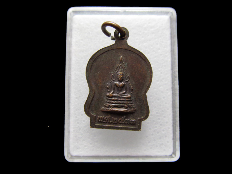 เหรียญหลวงพ่อสมจิตร จนฺทโชโต หลังพระพุทธชินราช ปี33...เริ่ม20บาท/V.102