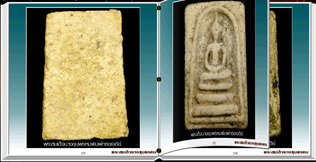 สารานุกรมภาพพระสมเด็จบางขุนพรหม (375 ภาพ) e-book