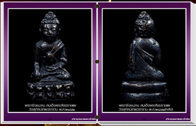 สารานุกรมภาพพระกริ่งไทย 420 ภาพ (e-book)