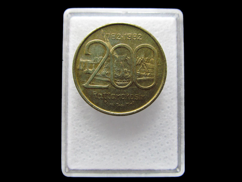 เหรียญกษาปณ์ที่ระลึกสมโภชกรุงรัตนโกสินทร์ 200 ปี.เริ่ม20บาท/V.119