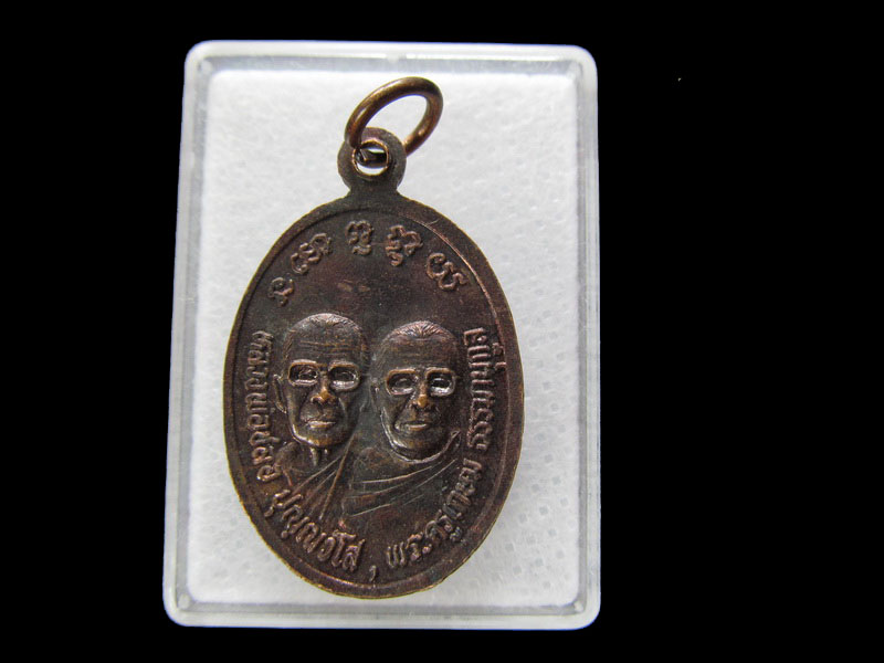 เหรียญพระพุทธชินราช หลังหลวงพ่อชลอ พระครูเกษม วัดเต่าไห.เริ่ม20บาท/V.129