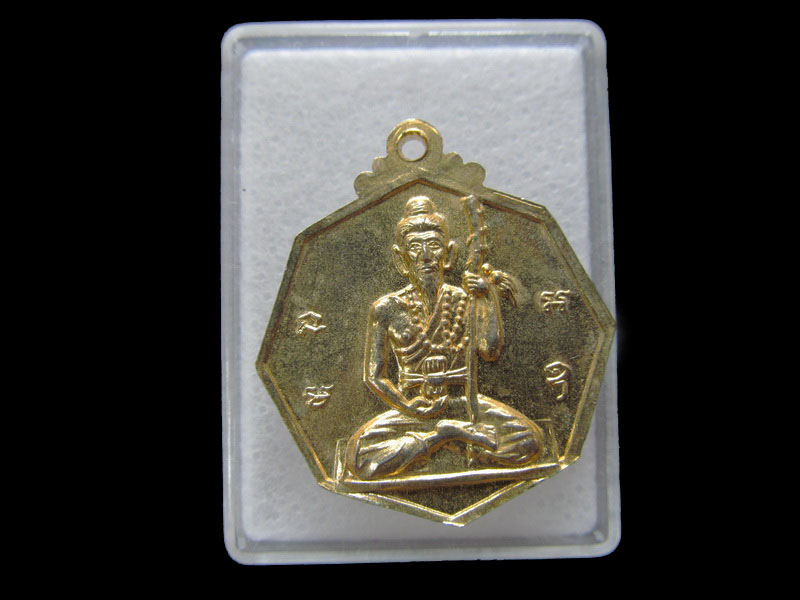 เหรียญเจ้าแม่กวนอิม หลัง พ่อแก่ฤษี..เริ่ม20บาท/V.162