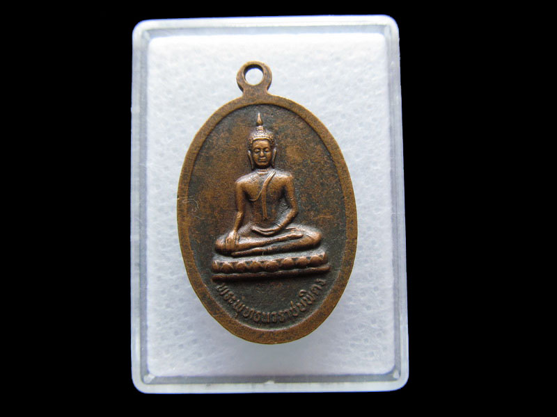 เหรียญหลวงปู่พระเอกุตตรสตาธิคุณ อดีตเจ้าคณะจังหวัดร้อยเอ็ด.วัดปทุมคงคา.เริ่ม20บาท/V.173