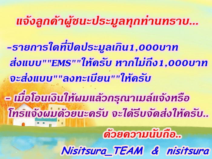 พระร่วงหลังรางปืน วัดพระธาตุดอยสุเทพ จ.เชียงใหม่