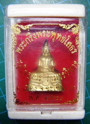 พระกริ่งหลวงพ่อโสธร ปี ๒๕๔๙ เนื้อรมดำ และชุบทอง มาเป็นคู่ตามภาพ พร้อมกล่องเดิมๆครับ