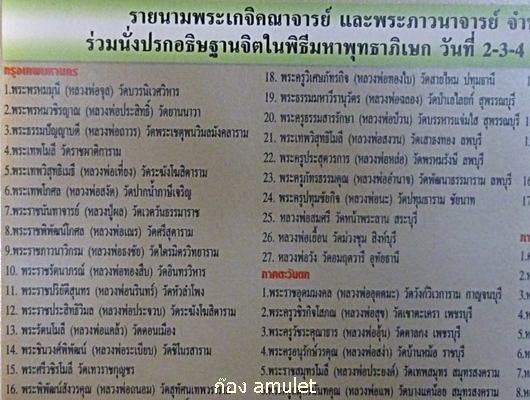 กริ่งพระปฐมเจดีย์ รุ่นแรก เนื้อนวะ พร้อมกล่องเดิมจากวัด