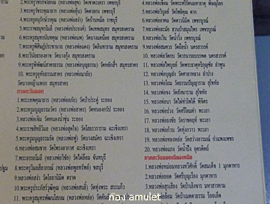 กริ่งพระปฐมเจดีย์ รุ่นแรก เนื้อนวะ พร้อมกล่องเดิมจากวัด