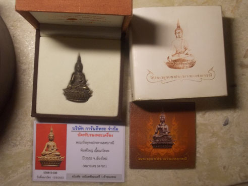 พระกริ่งประทานยศบารมี นวโลหะพิมพ์ใหญ่ 