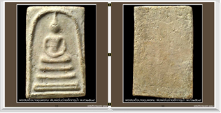 สารานุกรมภาพพระสมเด็จบางขุนพรหม ปี๐๙ ๓๔๙ ภาพ (e-book)