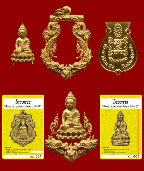 เหรียญฉลุปวเรศ เนื้อทองระฆัง  สวยงามอลังการ นำนวัตกรรมใหม่ ฝากไว้เป็นตำนาน  เลขสวย 623 วิ้ง ๆ
