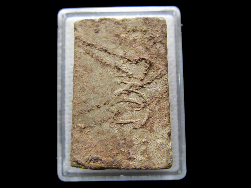 พระสมเด็จหลังยันต์ ไม่ทราบที่ครับ...เริ่ม20บาท/.S.06