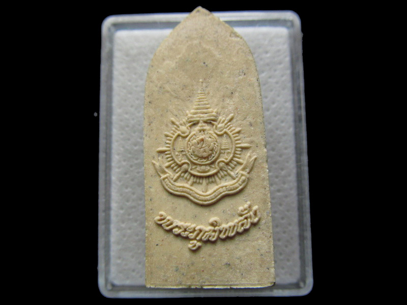  พระผง๖รอบ 72พรรษา"ภูมิพลัง" หลัง.ภปร พร้อมซองเดิม.....เริ่ม20บาท/.S.23