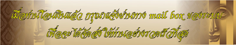 ผ้ายันต์นารายณ์ทรงครุฑ (รุ่นแรก) หลวงปู่กาหลง เขี้ยวแก้ว พื้นขาวหมึกแดง รุ่นไหว้ครู 50