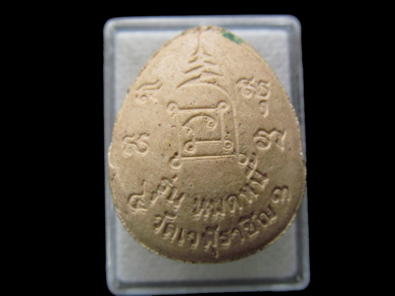 พระปิดตา อุดมทรัพย์ รุ่นหมดหนี้ เนื้อผงวิหารเก่าวัดเวฬุราชิน..เริ่ม20บาท/.S.67