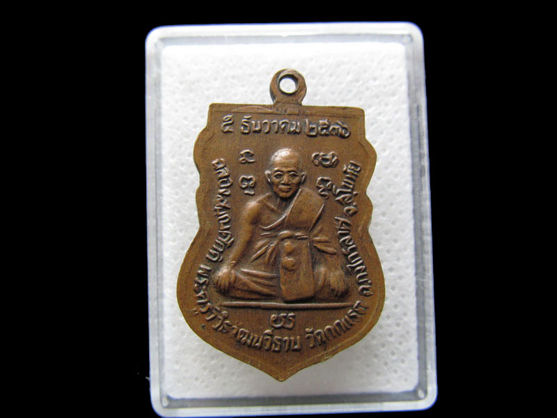  เหรียญพระพุทธชินราช หลัง พระครูวิวิธวัฒนวิธาน วัดกกแรต..เริ่ม20บาท/.S.66