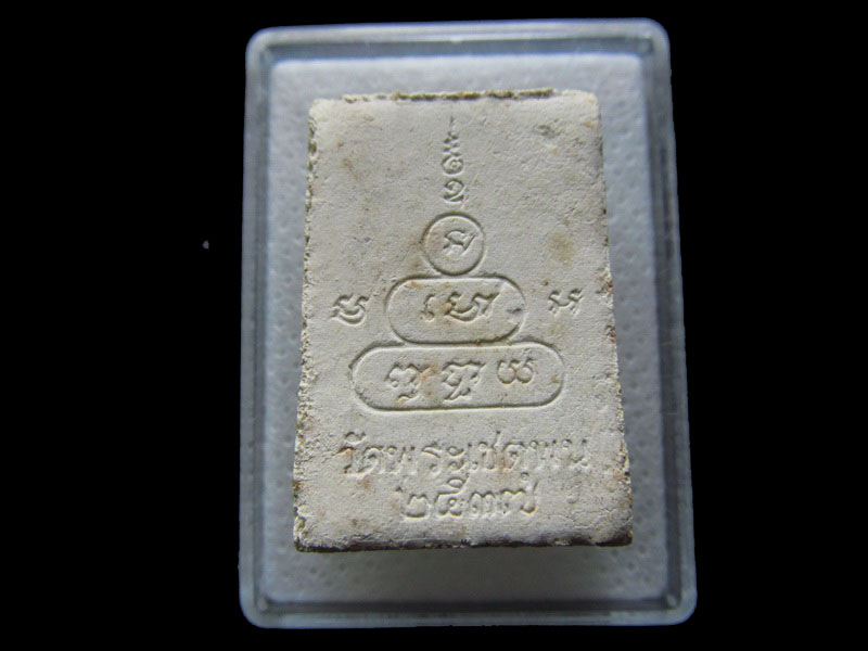 พระผงพระศรีวชิราภรณ์ วัดพระเชตุพน ปี 37กทม...เริ่ม20บาท/.S.55