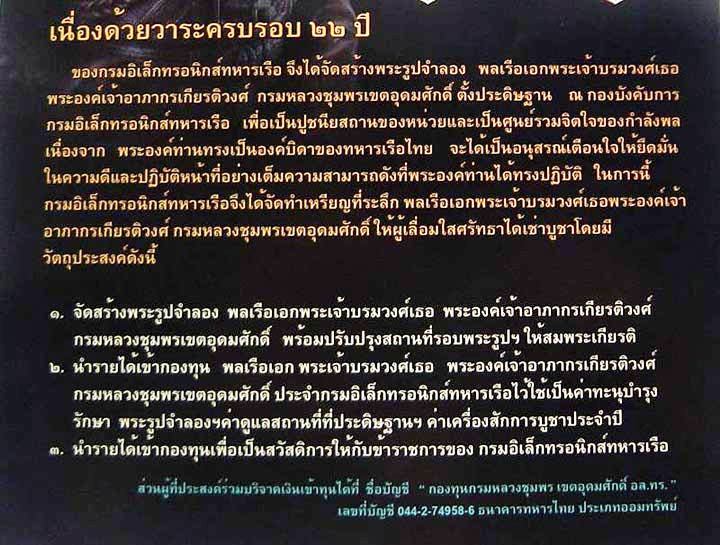 มาแว้ว.......กำลัง HOT เหรียญกรมหลวงชุมพร รุ่น ""แม่ทัพ"" คัดสวยให้เหมือนเดิมครับ