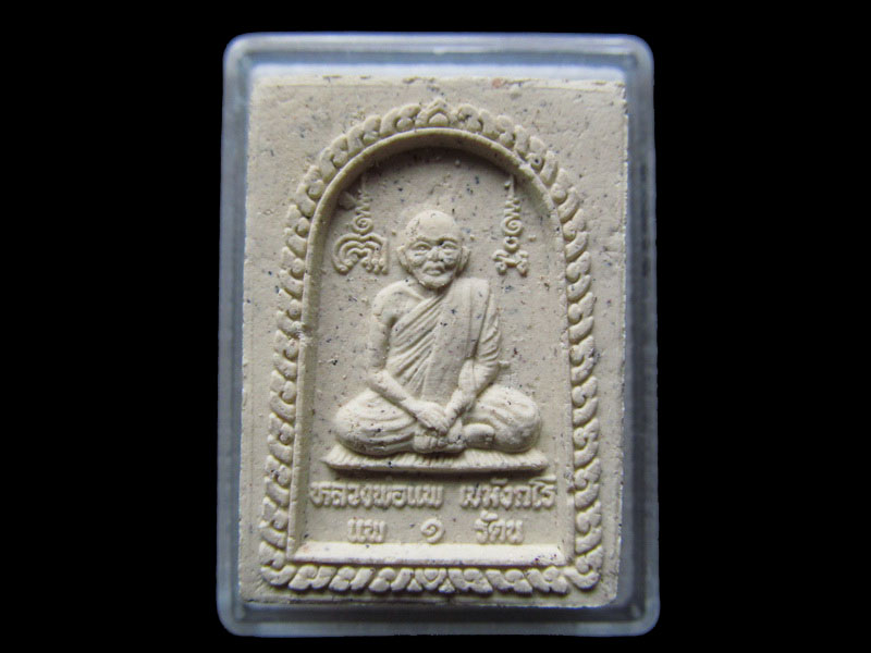 สมเด็จหลวงพ่อแพ วัดพิกุลทอง รุ่นแพ1รัตน สวยเดิม  NO.2/26..เริ่ม20บาท/.S.72