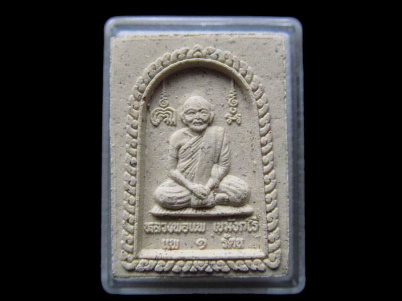 สมเด็จหลวงพ่อแพ วัดพิกุลทอง รุ่นแพ1รัตน สวยเดิม  NO.1 /26..เริ่ม20บาท/.S.71