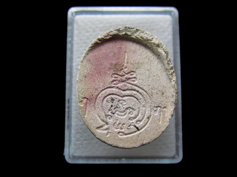 เศียรพ่อแก่ผงขาวหลังยันต์ ไม่ทราบวัด..เริ่ม20บาท/.S.79
