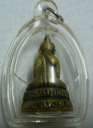 พระกริ่งวัดเขาตะเคราปี 2516